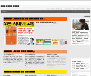 jungdaejin.net: 언젠가 놀고먹을 그날까지! ::
