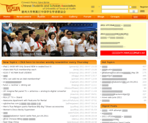 utcssa.net: UTCSSA - University of Texas at Austin: Chinese Students and Scholars Association 德州大学奥斯汀中国学生学者联谊会/学生会 -
UTCSSA CSSA University of Texas at Austin Chinese Students and Scholars Association 德州大学奥斯汀中国学生学者联谊会/学生会 ,UTCSSA - University of Texas at Austin: Chinese Students and Scholars Association 德州大学奥斯汀中国学生学者联谊会/学生会