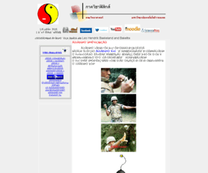 rmutphysics.com: ฟิสิกส์ราชมงคล
