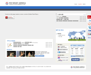pycck.org: ★ [주한 파라과이 상공회의소] Camara de Comercio Paraguaya en Corea ★
