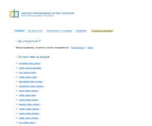 fisit.net: Факультет інформаційних систем і технологій. ФІСіТ. КНЕУ
Сайт ФІСІТ, КНЕУ імені Вадима Гетьмана, головні новини та події факультету, книги, шпаргалки, обговорення корисних тем на форумі, профілакторій, спеціальностів, профбюро.