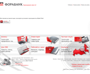 Фора банк корпоративная карта