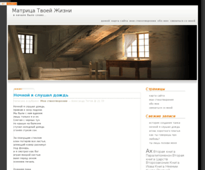 matrixlife.net: Матрица твоей жизни