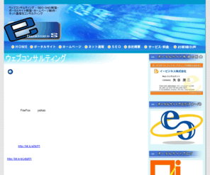 web-consul.net: ポータルサイト作成・構築をxoopsを使ってWEBコンサルティング
ポータルサイト制作・構築をXOOPS(ズープス)を使ってサポートします。東京・大阪でポータルサイト起業実践セミナーも開催！