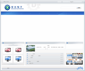 diguang.com: 深圳帝光电子有限公司
背光源│LED│LED TV│LED显示器│LED照明