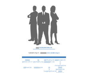 ruanjian.org.cn: 热灸服，保暖内衣热灸服 搜索_RUANJIAN.ORG.CN
搜索热灸服，保暖内衣热灸服信息，搜索最新热灸服，保暖内衣热灸服行业动态、中国供应商、制造商、出口商。
