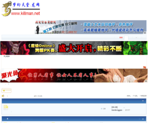 killman.net: 梦幻天堂·龙网 - 720p高清、BT、迅雷下载发源地！电影、视频在线中心！ - 于龙网络家园
 梦幻天堂·龙网 龙网BT组的老家！BT下载电影，迅雷下载电影，快车下载电影，在线看电影，下载720p电影的不二之选！ 