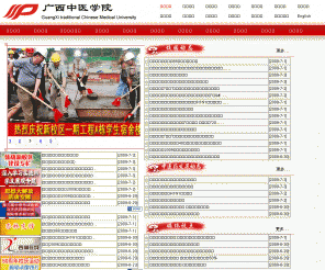 gxtcmu.edu.cn: 骞胯タ涓??诲??
