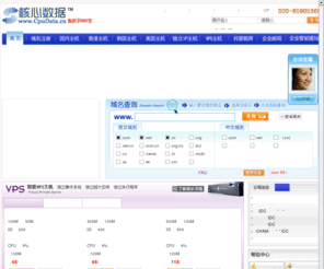 cpudata.cn: 核心数据中心-免备案香港主机,ASP便宜空间,虚拟主机,域名注册,极速香港空间,3年虚拟主机品牌,PHP便宜空间,广州主机域名注册中心
核心数据中心是虚拟主机和域名注册提供商,网站空间,免费空间,server数据库,sql,asp.net空间,php空间,asp空间,手机域名,wap空间,php虚拟主机,asp.net虚拟主机,域名注册,asp虚拟主机,双线虚拟主机,虚拟主机,手机网站,核心数据中心-以数据为核心!让您的网站得到真正的保障