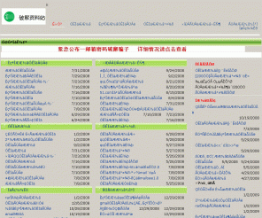 mailsee.net: 密码破解资料站
邮箱密码破解资料站是教您如何破解邮箱密码，怎么样破解QQ、网易163、126、新浪sina、SOHU搜狐、
yahoo雅虎、TOM、Hotmail、GMAIL、MSN邮箱密码破解方法，电子信箱密码破解工具、软件、破解器下载等以及介绍各种空间相册网站手机密码破解、各种破解版软件资料的站点.

